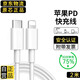 原裝蘋(píng)果充電器40/45W適配原裝充電線(xiàn)正品快充套裝iPhone14/13promax/pro/plus/12/XS手機充電器數據線(xiàn) 【蘋(píng)果6-14系列】PD快充線(xiàn)丨單線(xiàn)標準2米 安全認證