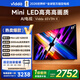 Vidda X 2025款 65英寸 Mini LED【送裝一體版】528分區 以舊換新家電國家補貼液晶電視空調最佳CP