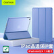 CangHua iPad mini5/4保護套 2019款7.9英寸保護殼蘋(píng)果平板電腦三折支架超薄全包防摔皮套 CK22-薰衣草