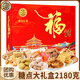 徐福記 糖果年貨禮盒零食大禮包 糕點(diǎn)禮盒裝酥心糖沙琪瑪米格瑪多口味 大福禮2180g【26新款高檔】