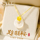 老鳳祥黃金蓮花吊墜玉髓平安扣銀項鏈女款飾品媽媽生日情人節禮物老婆