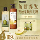 發(fā)之食譜梨譜潤澤柔滑洗發(fā)水530g+姜根茶防斷養發(fā)洗發(fā)水530g