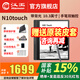漢王電紙書(shū)N10touch手觸背光版智能手寫(xiě)辦公本10.3英寸背光電子書(shū)墨水屏筆記本讀書(shū)送皮套聯(lián)系客服 N10touch送原裝皮套等贈品