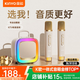 金運（KINYO）【25年升級款】k歌麥克風(fēng)音箱一體機家庭KTV套裝唱歌神器戶(hù)外便攜低音炮話(huà)筒藍牙音響兒童禮物K88