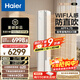 海爾（Haier）空調麥浪舒適風(fēng)2匹3匹柜機 家用客廳臥室冷暖型變頻省電靜音 家電以舊換新補貼 舒適風(fēng) 3匹 四面風(fēng) 一鍵舒適風(fēng)