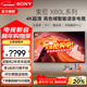 索尼（SONY）KD-65X80L 65英寸 4K超高清HDR廣色域安卓智能電視 專(zhuān)業(yè)畫(huà)質(zhì)芯片杜比視界 液晶全面屏 65英寸 KD-65X80L