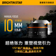星曜光學(xué)brightin star星曜10mm F5.6掛機餅干魚(yú)眼星耀1056定焦半畫(huà)幅微單手動(dòng)鏡頭 【官方標配】黑色 尼康Z卡口（Z5/Z6/Z7等）
