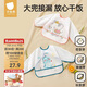 貝肽斯吃飯圍兜防水防臟兒童反穿罩衣春秋長(cháng)袖男女寶防污圍裙 小象M