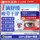 卜久岡制薬日本葉黃素滴眼液非眼藥水緩解眼疲勞干澀視力模糊用眼過(guò)度熬夜癢