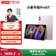 聯(lián)想【國家補貼15%】小新平板Pro GT 11.1英寸高性能平板電腦pad學(xué)生平板辦公二合一官方旗艦店 8+256流嵐粉