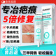 DR.MICKEY祛疤膏兒童去祛疤痕專(zhuān)用修復醫用硅酮除疤生長(cháng)因子凝膠膏剖腹產(chǎn)貼