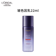 歐萊雅復顏玻尿酸水光充盈玻色因乳液22ml（隨行裝）新年禮物