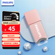 飛利浦（PHILIPS）64GB USB2.0 U盤(pán) 10UA-B 暖粉橙 可愛(ài)創(chuàng  )意電腦優(yōu)盤(pán)商務(wù)辦公學(xué)生u盤(pán) 