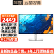 戴爾（DELL）U2724D 27英寸 2K顯示器 IPS Black 120Hz 高刷 硬件防藍光 旋轉升降U2722D升級款電腦顯示屏 銀色