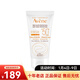 雅漾（Avene）自然全護 小金剛 戶(hù)外防曬霜 夏季防嗮乳新年禮物 自然倍護物理防曬霜50ml一支