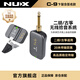 Nux紐克斯二胡無(wú)線(xiàn)拾音器古箏木吉他擴音器演奏級麥克風(fēng)無(wú)線(xiàn)系統C9 C-9