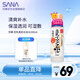 莎娜（SANA）日本豆乳美肌化妝水女清爽保濕補水爽膚水柔膚水濕敷護膚品200ml