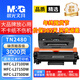 M&G晨光文具TN2480粉盒適用兄弟DCP-L2250DW/MFC-L2750DW/L2715DW/HL-L2375DW/2386DW/L2385DW/L2370DN墨盒硒鼓