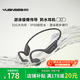 園世骨傳導藍牙耳機X7 游泳耳機IPX8級防水 跑步騎行運動(dòng)健身 開(kāi)放式32G內存自帶MP3