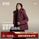 波司登（BOSIDENG）25新款羽絨服女90絨短款連帽寬松通勤保暖騏驥紅外套新年紅本命年 【趨勢推薦】梅洛酒紅1929 M 165/88A 體重約110-120斤