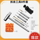 YESK雅思克手表帶調節工具鋼帶拆帶器截表帶改長(cháng)短表鏈神器 拆表神器套裝