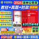 華圖吉林省考歷年真題試卷 省考公務(wù)員考試教材2026 行測+申論 教材+歷年真題+公考時(shí)事政治熱點(diǎn)+網(wǎng)課視頻 公考教材真題刷題資料全家桶 可搭粉筆5000題100中公范文素材半月談李夢(mèng)嬌解題技巧