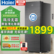 海爾（Haier）【風(fēng)冷無(wú)霜】立式冰柜超低溫家用小冰箱冷藏冷凍兩用冷柜冰箱級抗菌除味分區儲藏保鮮柜一級節能 180L 熱賣(mài)【星蘊銀】黑金凈化+保濕抽屜