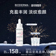 BIODERMA 貝德瑪特護精華舒妍精華乳舒緩泛紅修護補水敏感肌可用 30ml