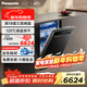 松下（Panasonic）鯨18套嵌入式洗碗機 三層碗籃 真18套高溫烘干 56000帕變頻洗 一級水效 除菌凈存一體 獨嵌兩用1JD