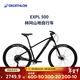 迪卡儂EXPL500山地越野自行車(chē)男款鋁合金車(chē)架成人變速山地車(chē) M - 170-180cm 29英寸 9速