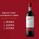 奔富（Penfolds）禮贊系列178周年加州赤霞珠紅葡萄酒750ml  單支裝 行貨原瓶進(jìn)口