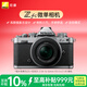 尼康（Nikon）Zfc 16-50mm f/3.5-6.3VR復古微單套機 銀色機身 高顏值 精致外觀(guān) 自拍模式