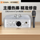 艾肯iCON 2nano外置聲卡+C1pro麥克風(fēng)直播套裝主播直播喊麥手機電腦專(zhuān)業(yè)錄音k歌聲卡設備