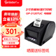 佳博（Gprinter）GP3120TUC熱敏標簽打印機條碼不干膠貼紙打標機留樣標簽紙打印機小票據奶茶超市零售標簽機條碼機