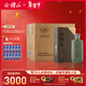 會(huì )稽山 紹興黃酒 典雅三十年 600ml年貨禮盒碎瓷青瓷（2盒一個(gè)禮袋） 600mL 6瓶 整箱裝