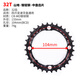 樂(lè )百客（LEBYCLE） 山地車(chē)牙盤(pán)齒片32T 42盤(pán)片m590齒盤(pán)m430中盤(pán)修補配件兼容禧瑪諾 32T（中盤(pán)）