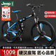 Jeep吉普自行車(chē)折疊山地車(chē)27速雙減震碟剎越野變速單車(chē)戰神黑藍三刀輪