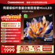 長(cháng)虹 55D6H Mini 55英寸AI TV MiniLED內置分艙回音壁 液晶電視機 一級能效 以舊換新 55英寸