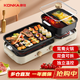 康佳（KONKA）電燒烤爐 烤肉鍋 多功能鴛鴦電火鍋涮烤一體鍋家用烤涮鍋 雙溫控可分離 KSKG-1980-W