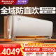 格力（GREE）空調掛機 【董明珠官方店】云佩 新一級能效臥室掛機變頻冷暖節能省電壁掛式空調 家電政府補貼 云佩 一級能效 大1.5匹 冷酷外機