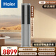 海爾（Haier）空調 洗空氣 3P客廳柜機 一級能效 KFR-72LW/17DAA81VU1 智能操控 B碼