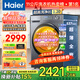 海爾（Haier）【26年超越新品58E】11公斤超薄滾筒洗衣機全自動(dòng)變頻帶烘干洗烘一體 旗艦店正品一級能耗國家補貼 洗烘+1.2洗凈比+羽絨毛毯洗+空氣洗 洗烘一體