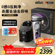 博朗9系巔峰版2.0清潔護理中心電動(dòng)剃須刀整機德國進(jìn)口往復式禮盒款送男朋友老公生日禮物 男