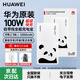 華為（HUAWEI）3C認證】原裝充電寶100W超級快充12000毫安全能充移動(dòng)電源自帶線(xiàn)適用榮耀蘋(píng)果手機平板可帶飛機 熊貓和花限定版100W全能充電寶+自帶線(xiàn)+陶瓷白
