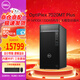 戴爾 (DELL)OptiPlex7020MT PLUS商用設計Ai臺式電腦主機i9-14900K/64G/1T+4T/5060-8G/WIFI定制