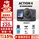 大疆（DJI）大疆Action6 運動(dòng)相機山地公路騎行潛水voq拍攝記錄便攜相機 Action6 【下方可選內存卡】 標配（不含內存卡）