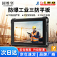 固維堅A10ST 三防平板電腦防爆全加固10英寸工業(yè)pad手持指紋IP68防護工業(yè)平板安卓系統IECEx/ATEX多認證