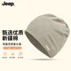 JEEP純棉帽子男女月子帽冷帽空調產(chǎn)后睡帽包頭帽防風(fēng)套頭帽雙層針織帽 米白-（100%純棉 柔軟親膚） JEEP正品丨假一賠十丨男女通用