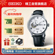 精工（SEIKO）男表 Presage領(lǐng)航系列白盤(pán)皮帶透窗機械手表 SSA379J1 送禮物