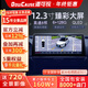 道可視車(chē)載智慧屏車(chē)機導航360全景導航一體機倒車(chē)影像汽車(chē)中控顯示大屏 12.3寸8核6+128G720全景導航大屏一體機 中控大屏+720全景車(chē)影像系統+全國包安裝